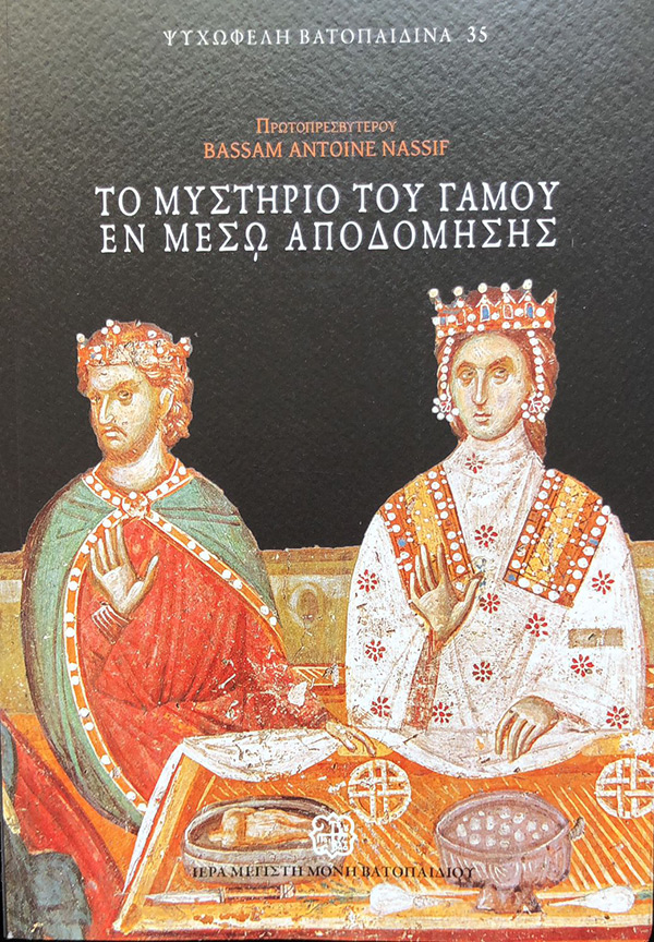 Institute of Theology’s Book Receives International Acclaim Through Greek Translation